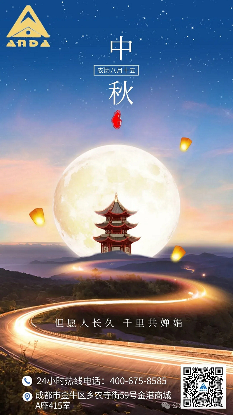 月圆中秋｜Ag亚洲集团电梯温情守护，，让爱回家无阻 - 新闻资讯 - 成都电梯装置维修-成都电梯更新刷新-Ag亚洲集团