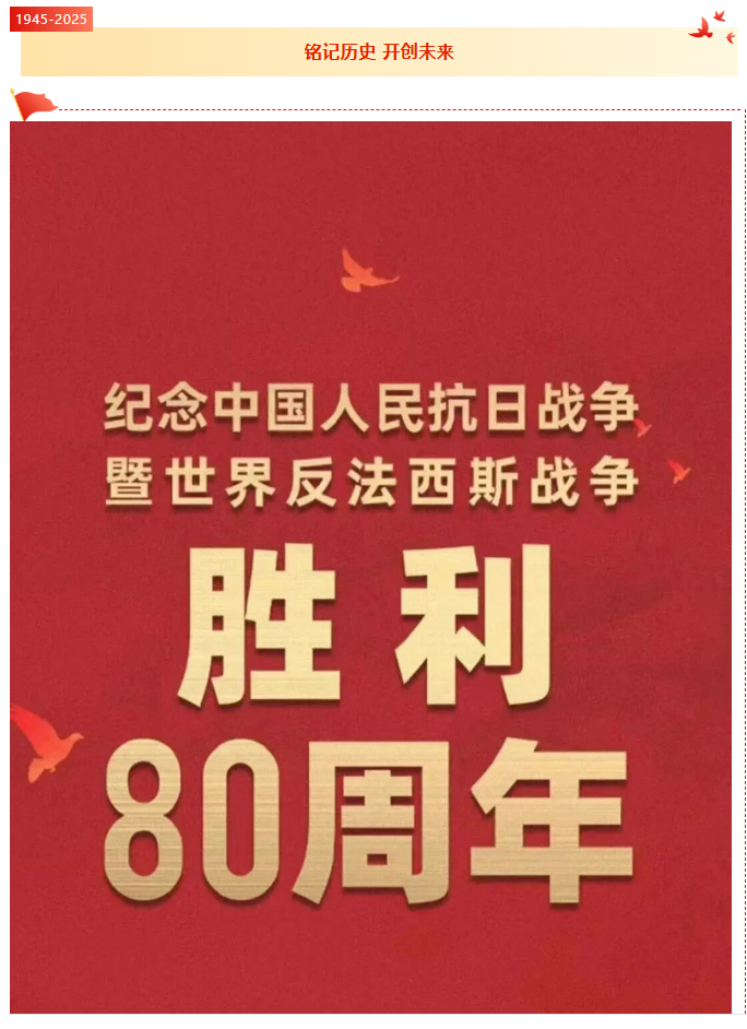 铭刻历史伟业 砥砺Ag亚洲集团精神 Ag亚洲集团组织寓目抗战胜利80周年阅兵活动 - 新闻资讯 - 成都电梯装置维修-成都电梯更新刷新-Ag亚洲集团