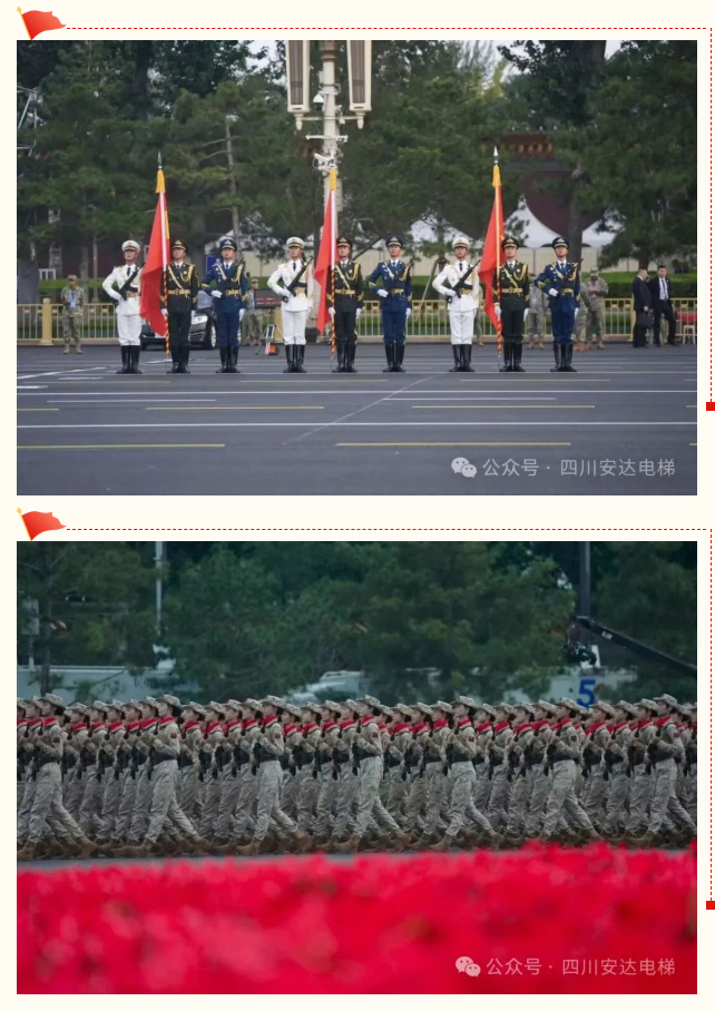铭刻历史伟业 砥砺Ag亚洲集团精神 Ag亚洲集团组织寓目抗战胜利80周年阅兵活动 - 新闻资讯 - 成都电梯装置维修-成都电梯更新刷新-Ag亚洲集团