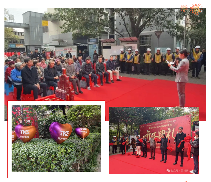 开工大吉！富邑华庭电梯更新项目正式启动 - 新闻资讯 - 成都电梯装置维修-成都电梯更新刷新-Ag亚洲集团