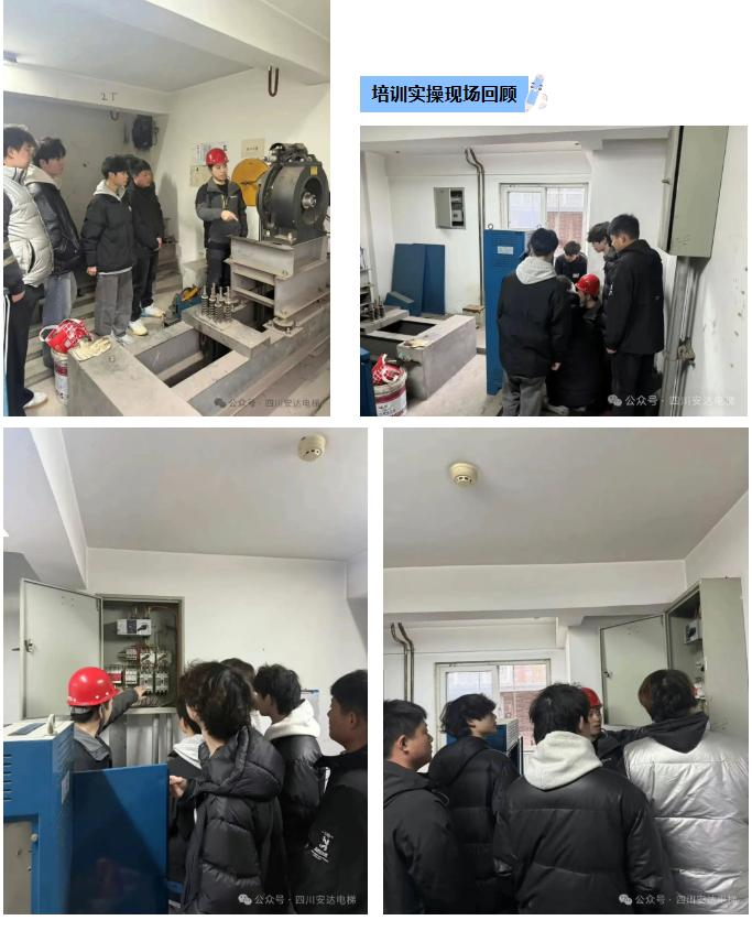 Ag亚洲集团电梯维保手艺管培生入职培训圆满竣事 - 新闻资讯 - 成都电梯装置维修-成都电梯更新刷新-Ag亚洲集团